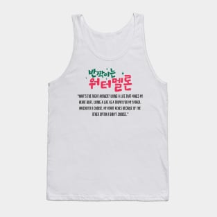 Twinkling Watermelon Korean Drama Tank Top